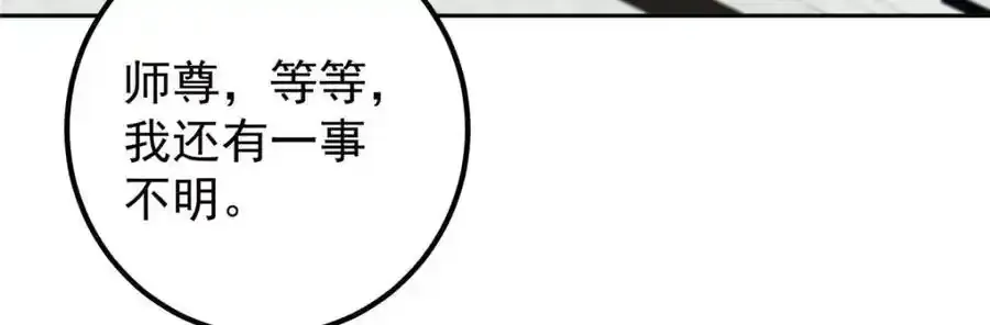 278 圣师居然承认了！41