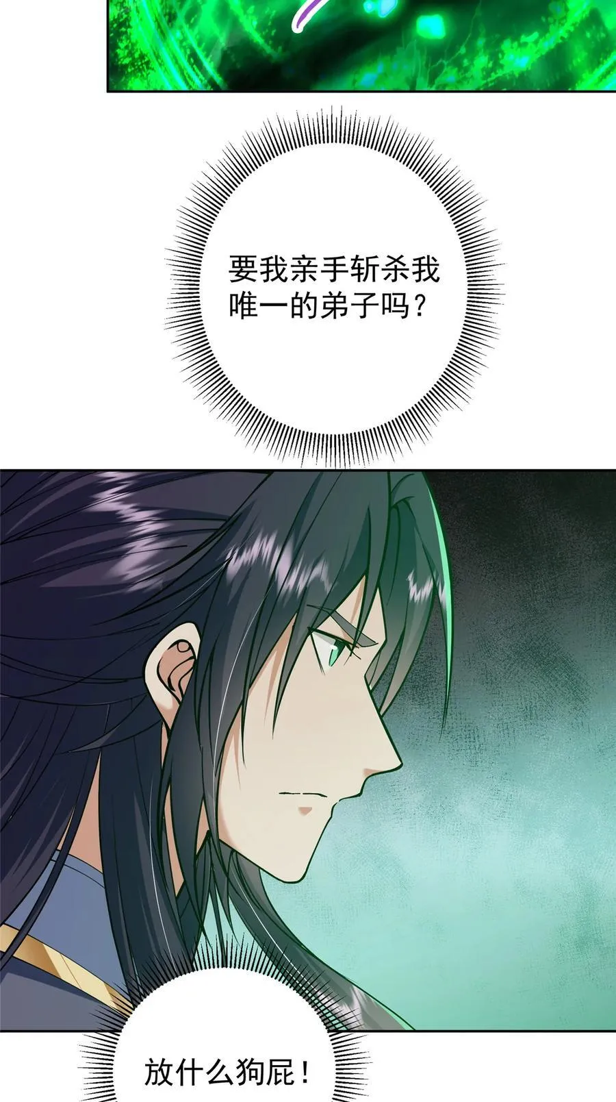 341 你到底是谁？7