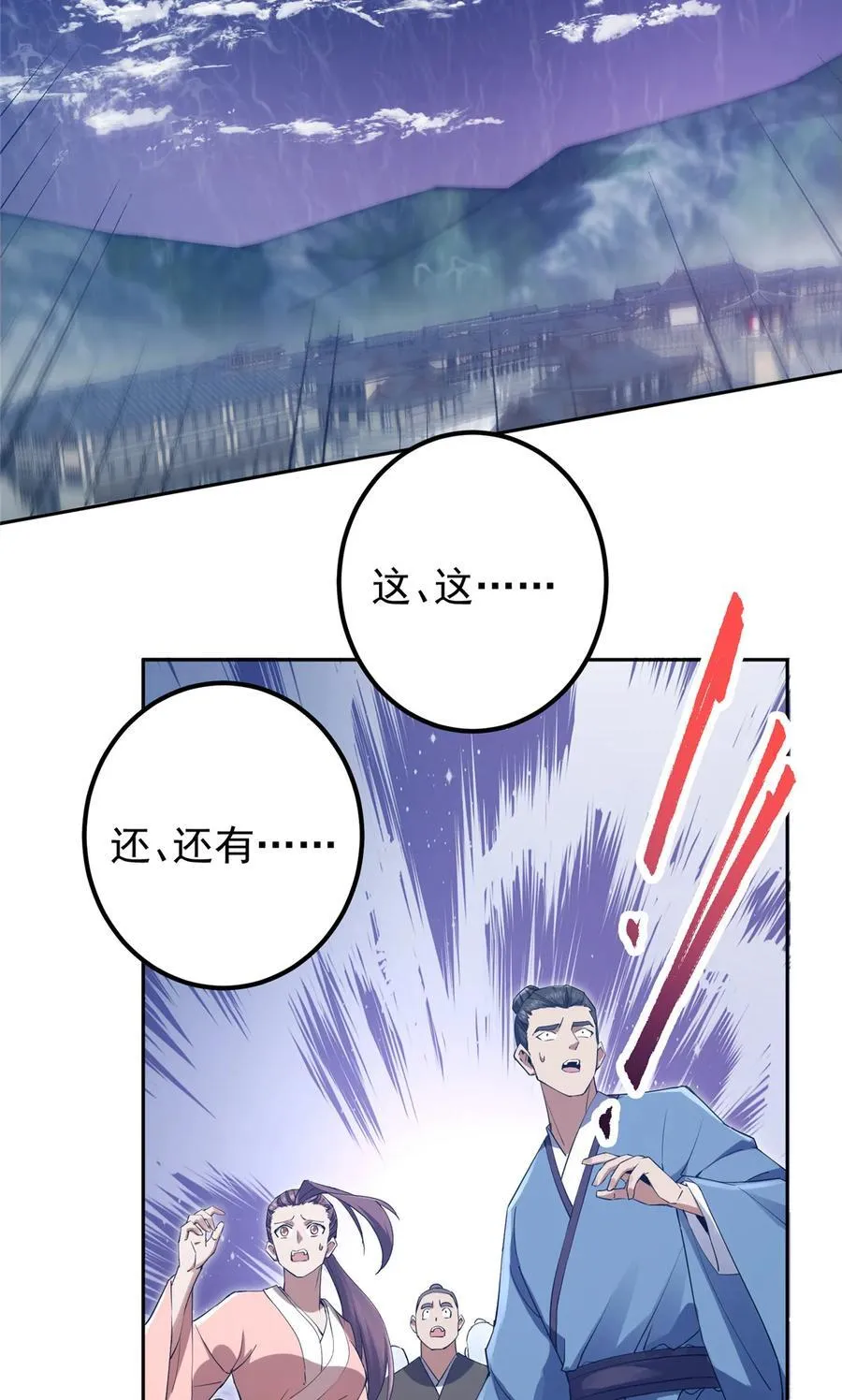 355 我曾见过那一剑的恐怖16