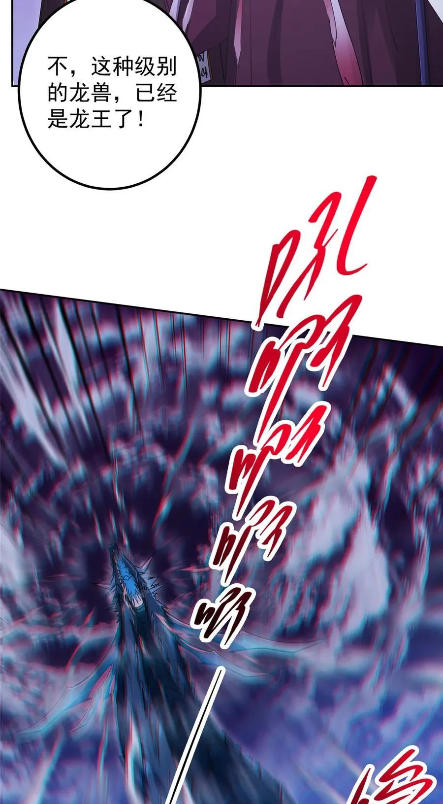 351 天玄巨变开始！38