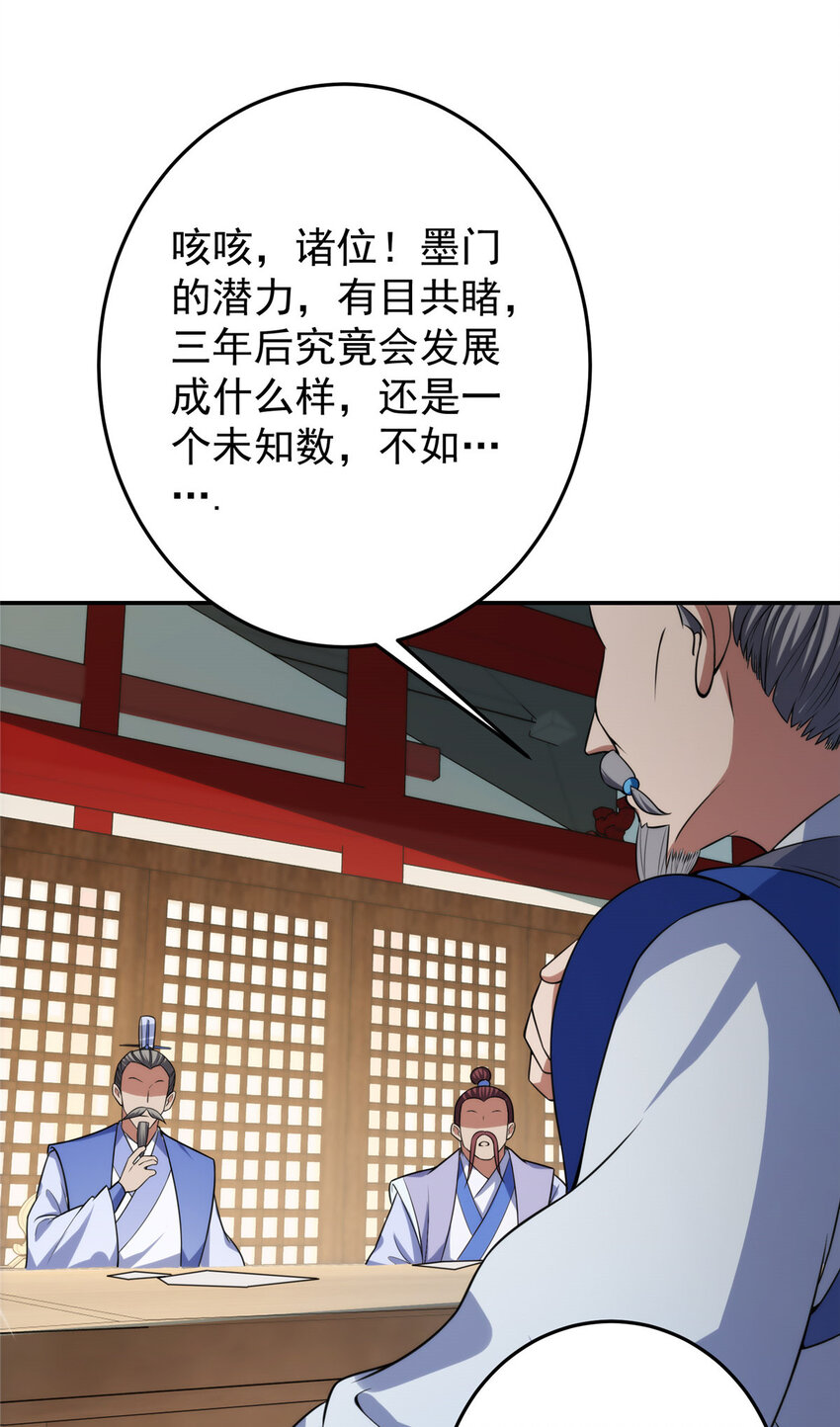 144 傲娇小鬼12