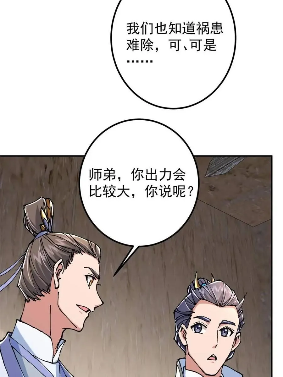 326 困顿的现实50