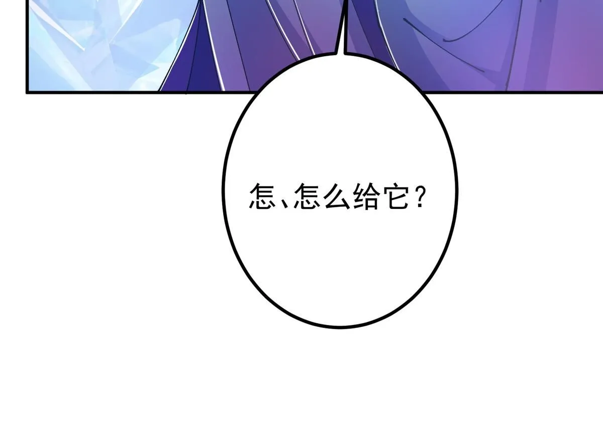 235 原来精血竟然是我！76