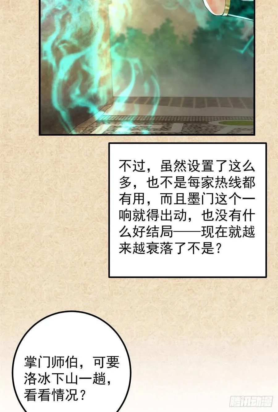 51 万民钟声响26