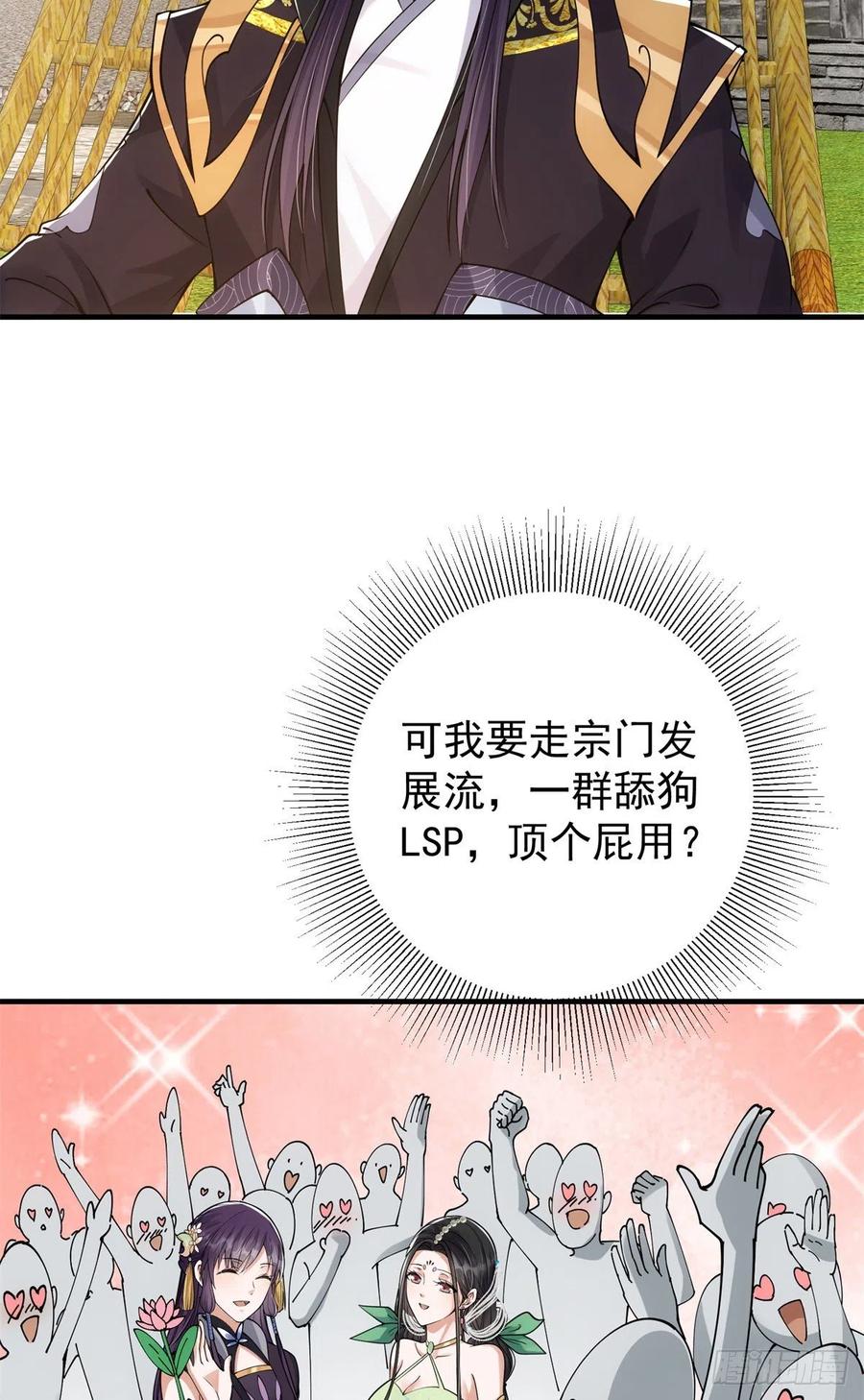 051 万民钟声响7