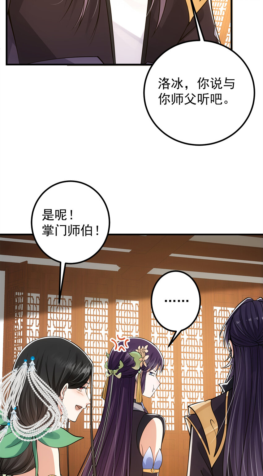 035 异兽真的很恐怖40