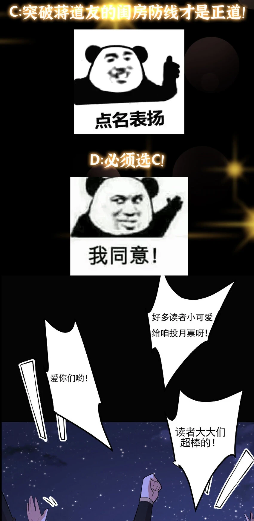 173 我的徒弟不简单啊43