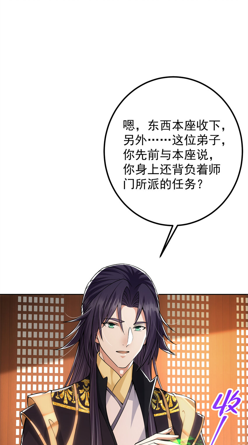 034 妖修过境38