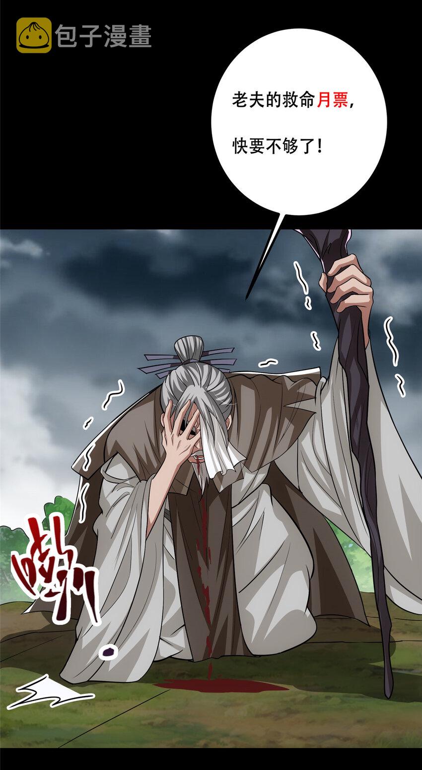 103 局外之人53