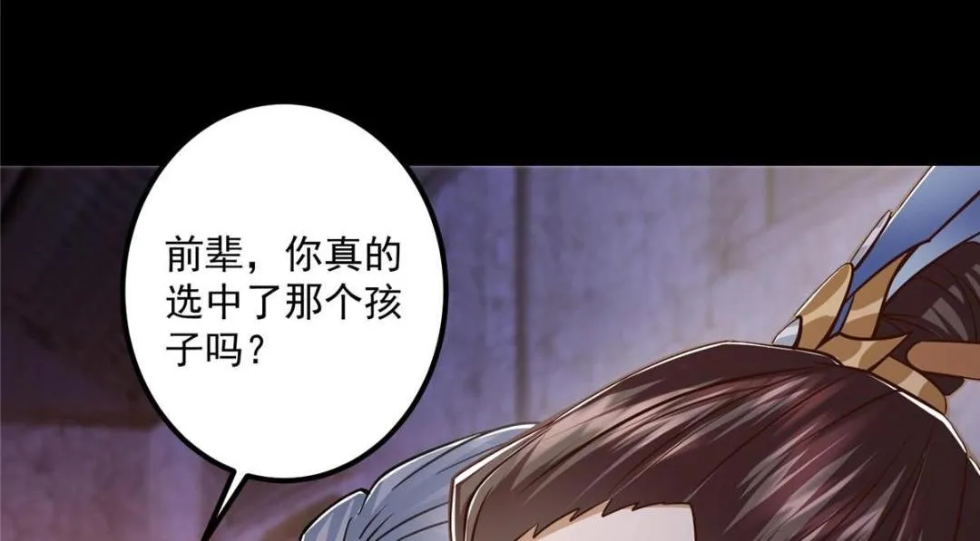198 混沌之眼的秘密！87