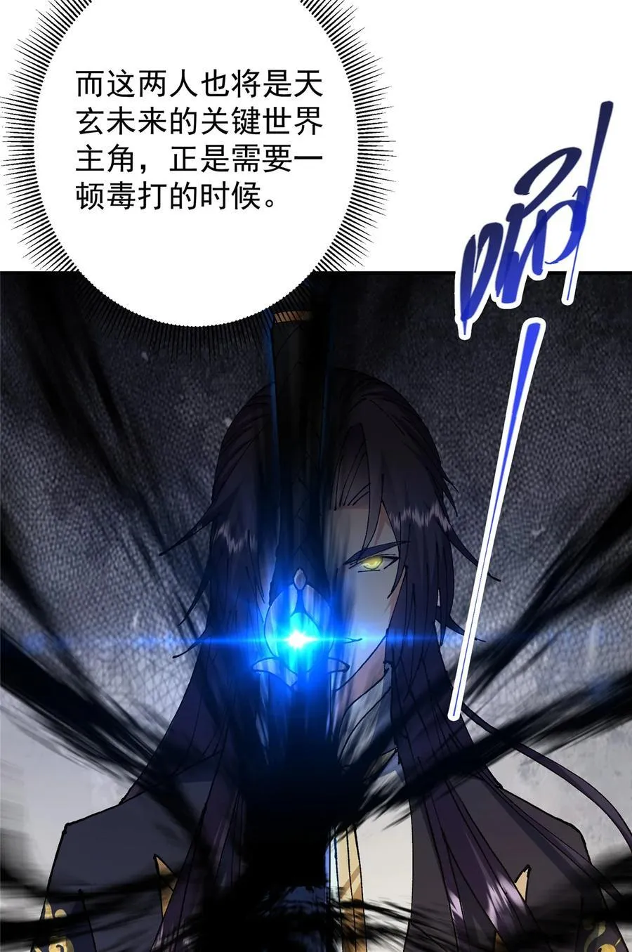 332 世界主角的鞭策者11