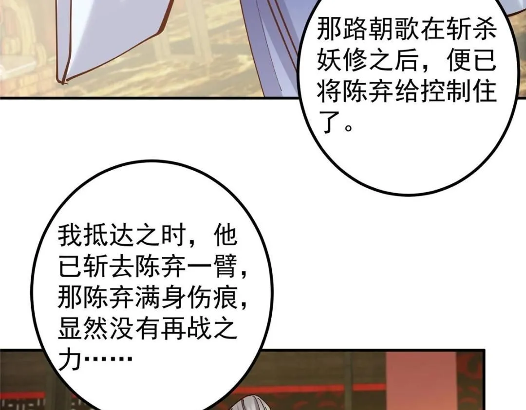 227 我已远胜剑尊师兄了！48