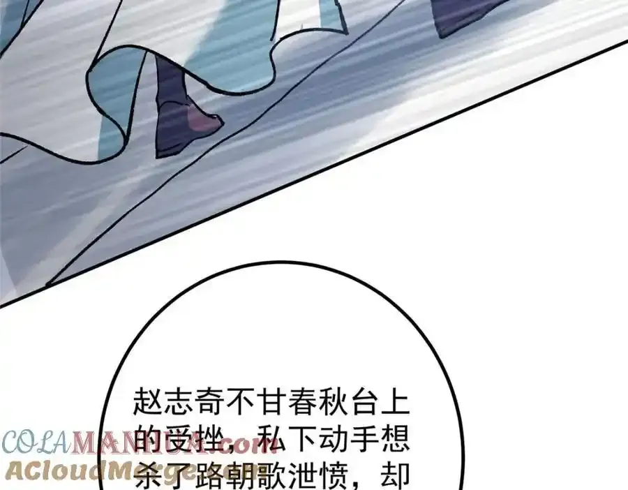 310 是路朝歌杀的人112
