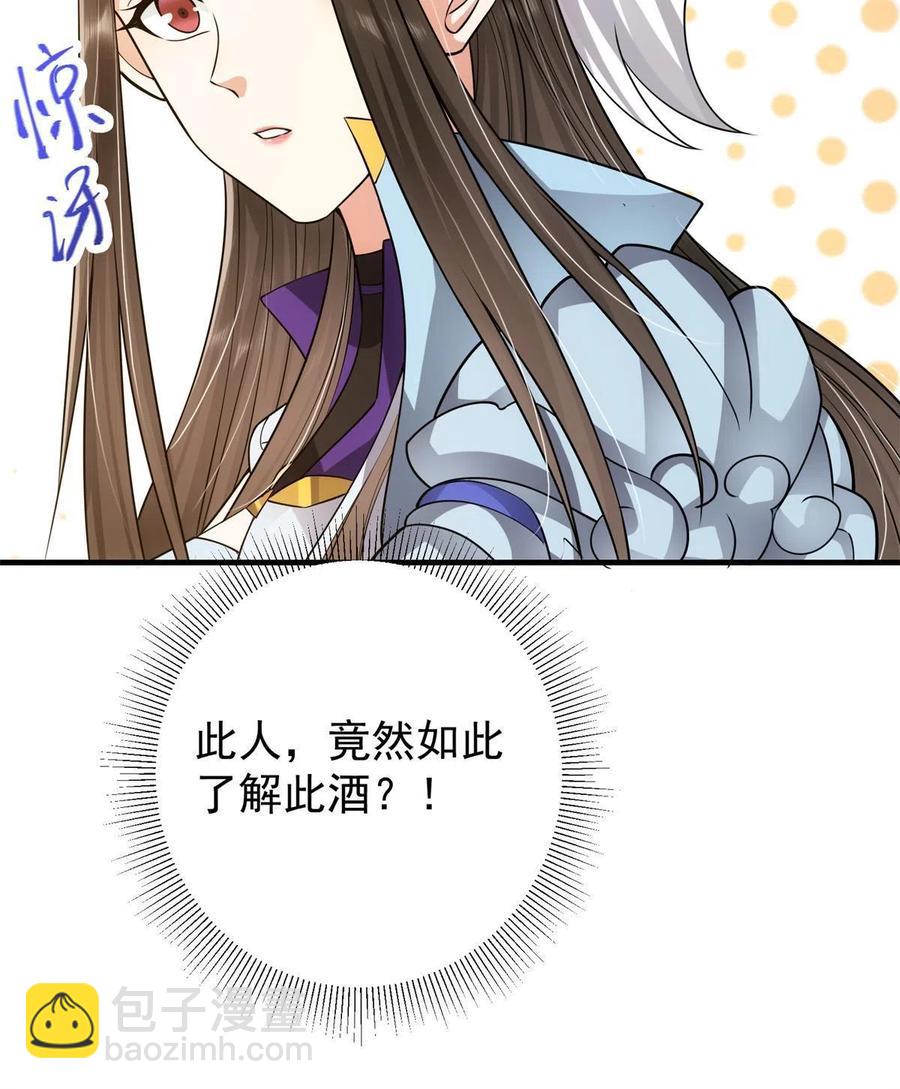 081 识酒悦美人62