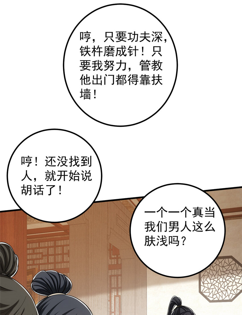 033 只要功夫深11