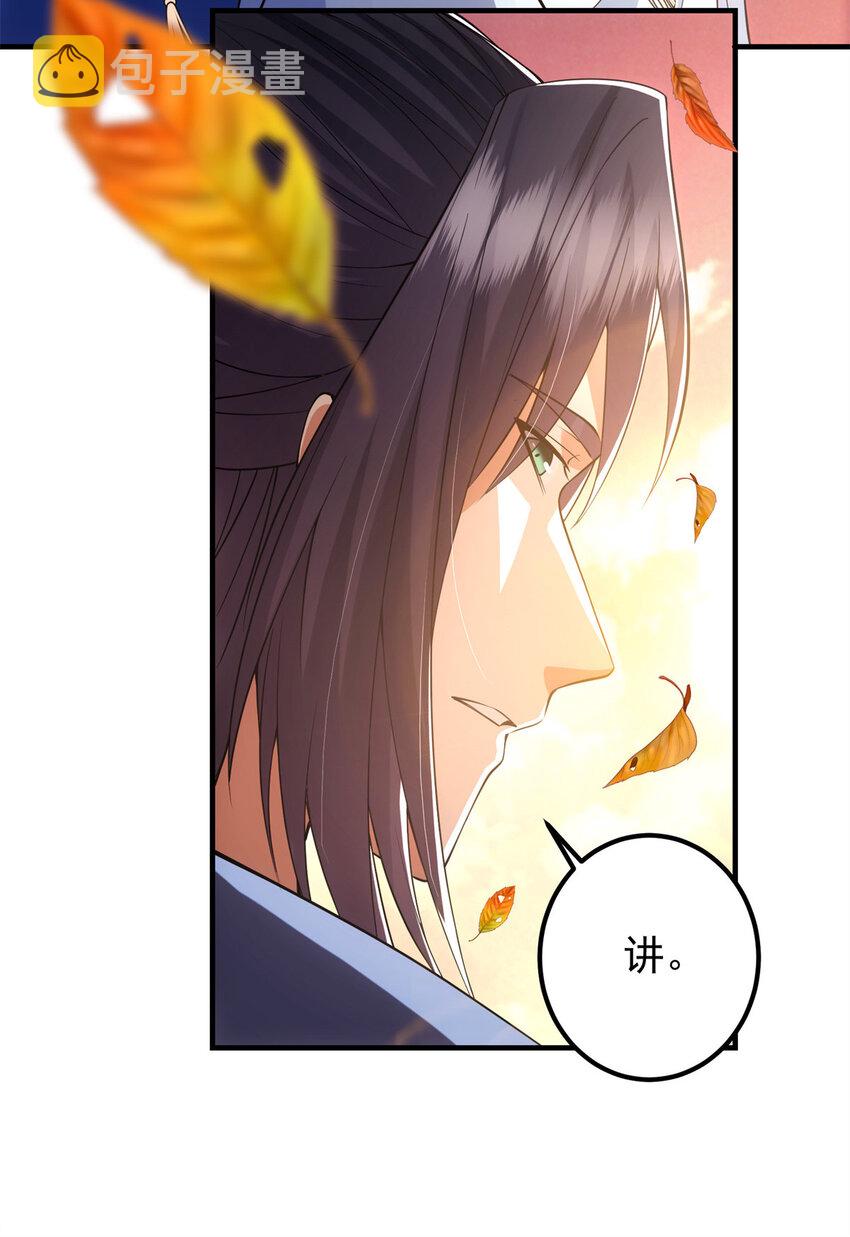 015 封剑的秘密！11