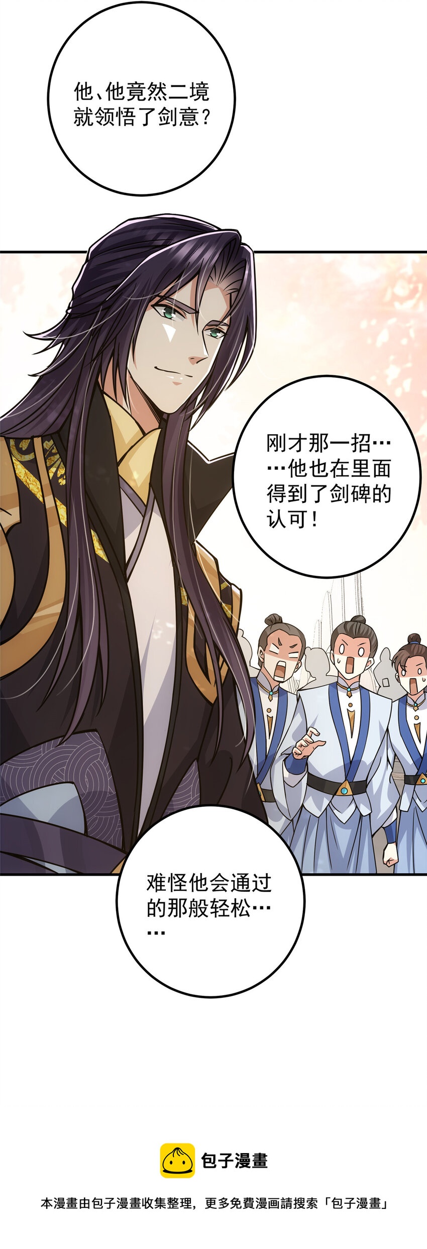 097 我同意这门婚事24