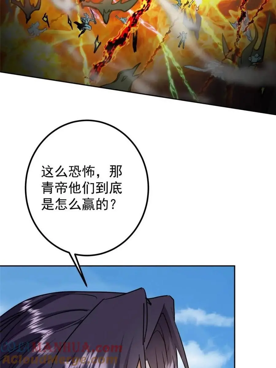 300 妖修起源竟然是……51