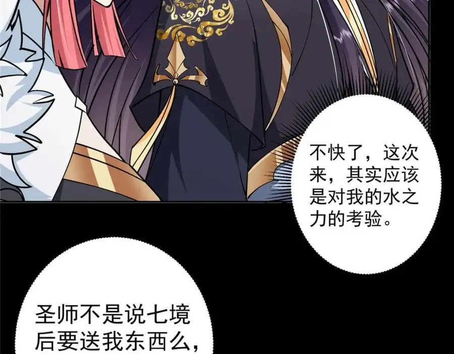 277 消失的天玄之巅91