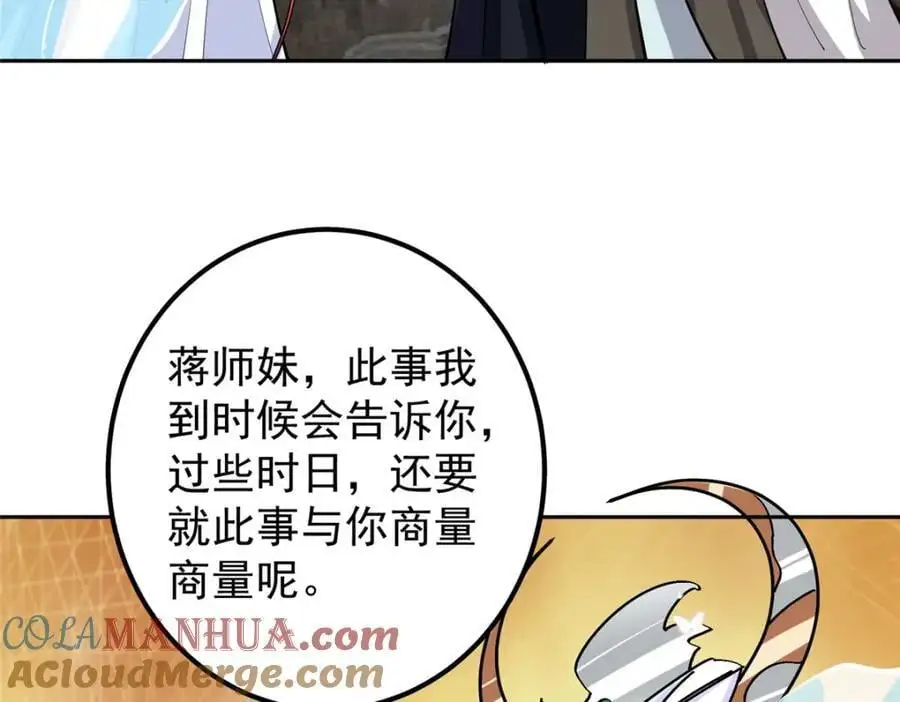 287 要走你就快点走！48