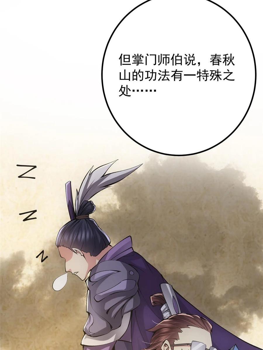 079 故人再相遇？25