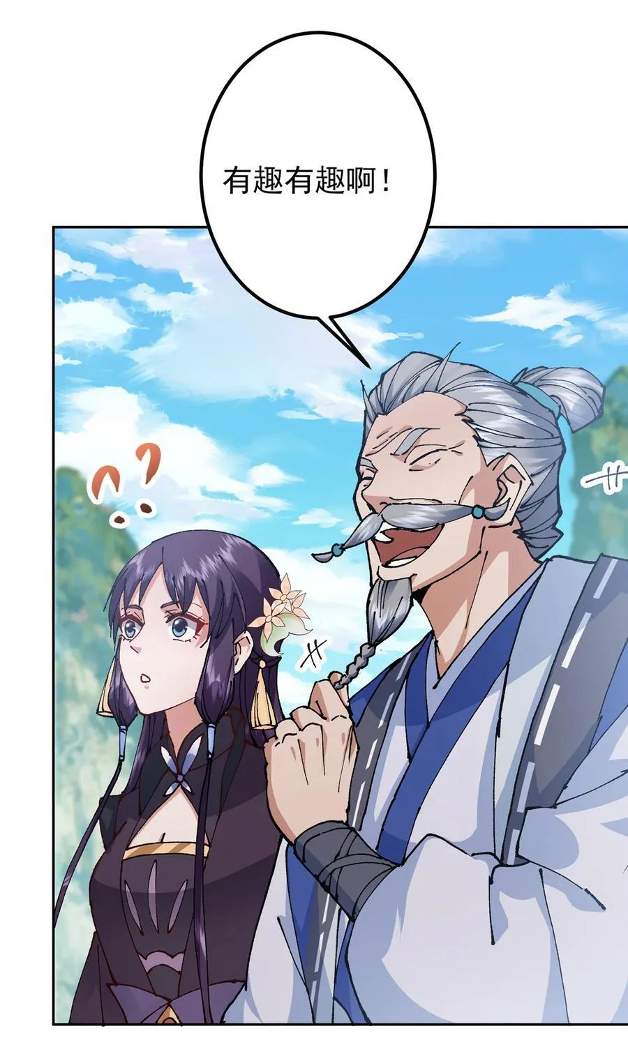 333 即使是师父也不可以！29
