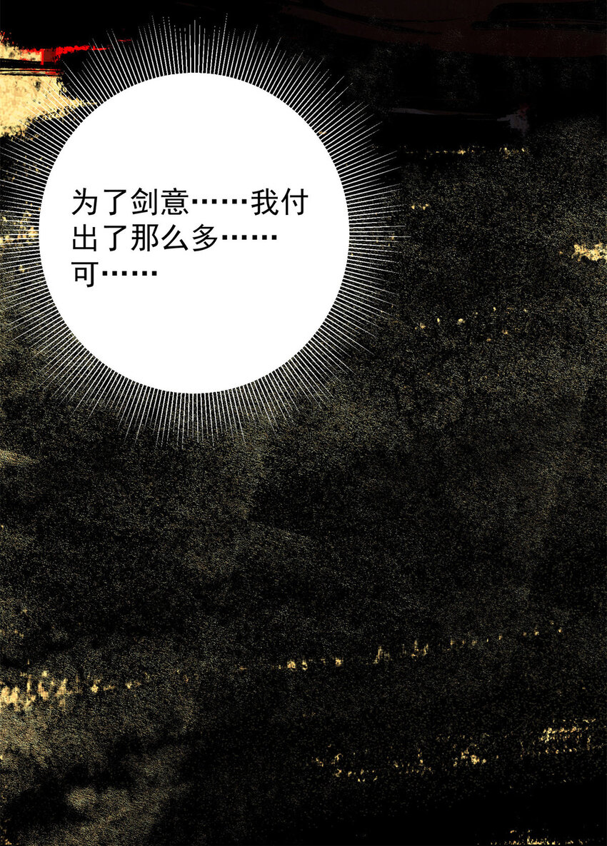 015 封剑的秘密！7