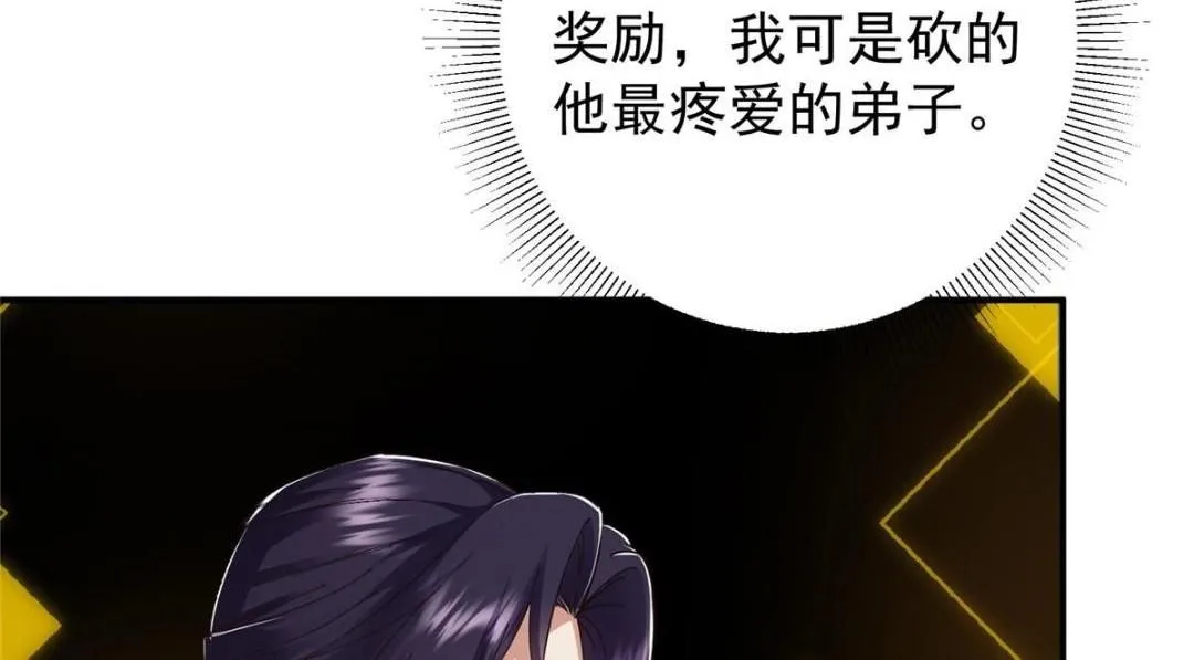 229 我徒弟比你徒弟强！104