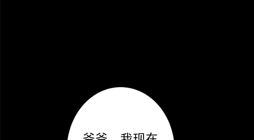 198 混沌之眼的秘密！99