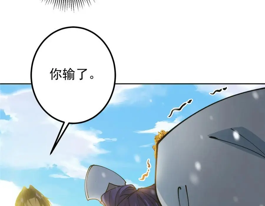 264 我一眼就足以秒你！93