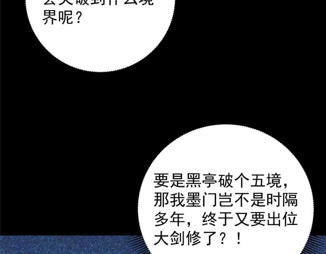 241 超好超棒的师父！55