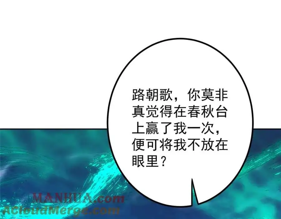 291 六境大佬真正的剑域96