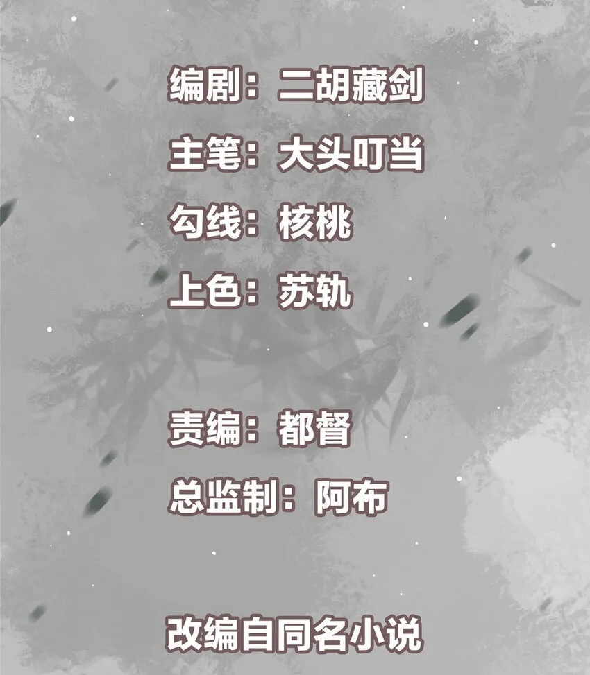 194 出身卑贱的我……1
