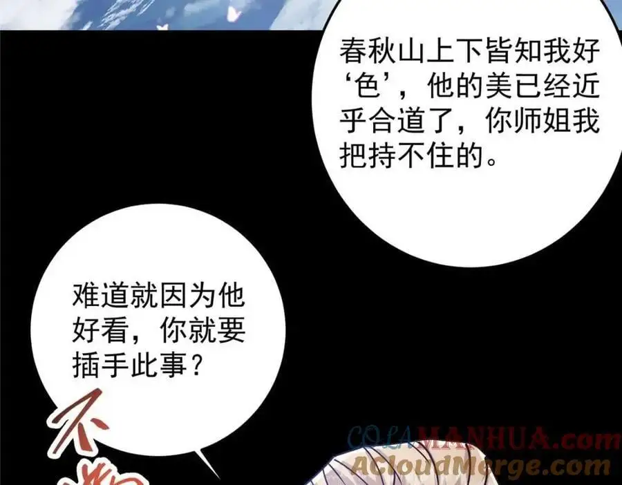 261 月下的春秋山之巅72