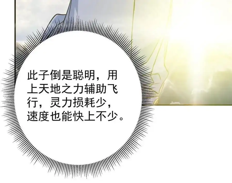 300 妖修起源竟然是……17