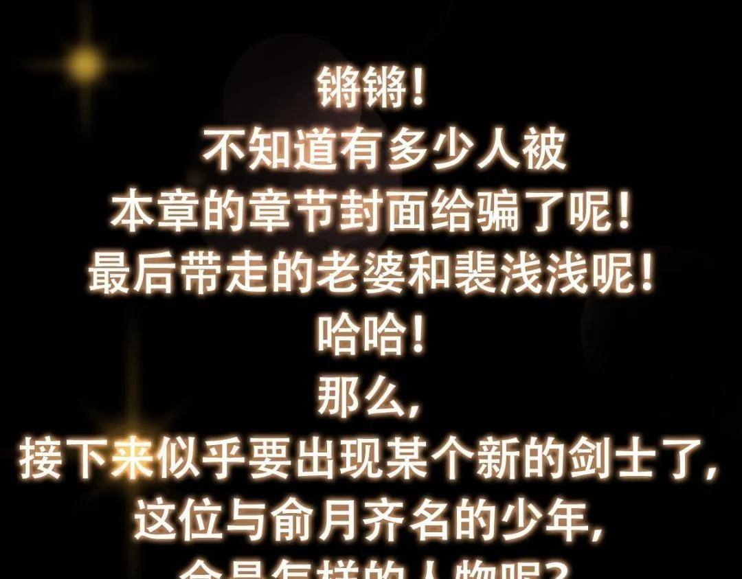 209 冬梨长老的运势不好139
