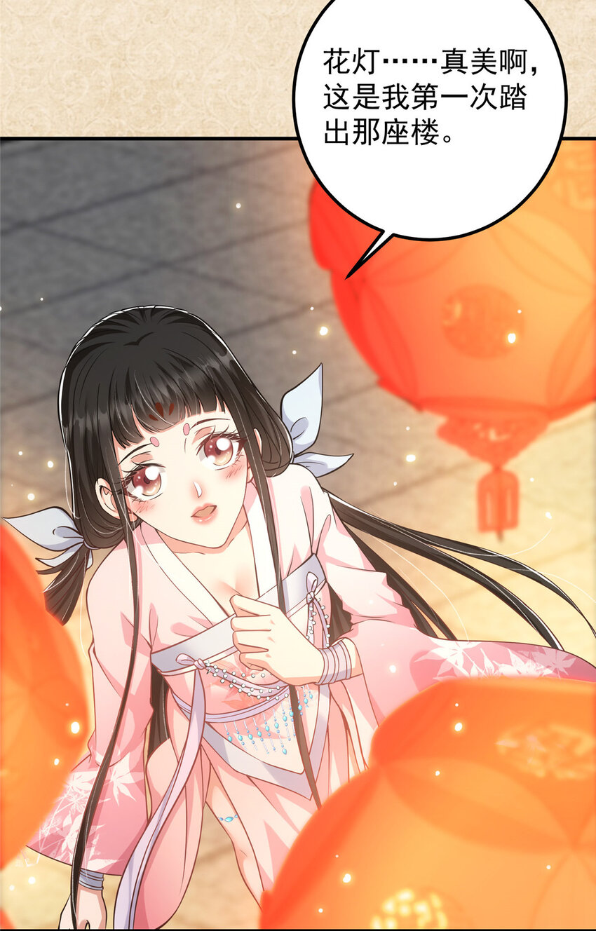 021 恋上掌门这件事16