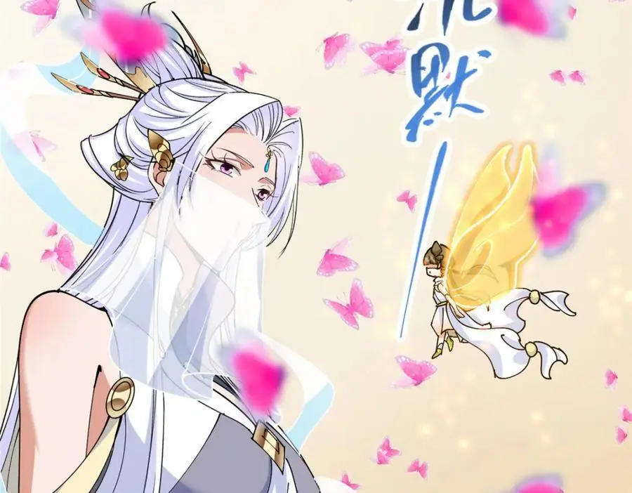 286 《春秋》也有书灵！69