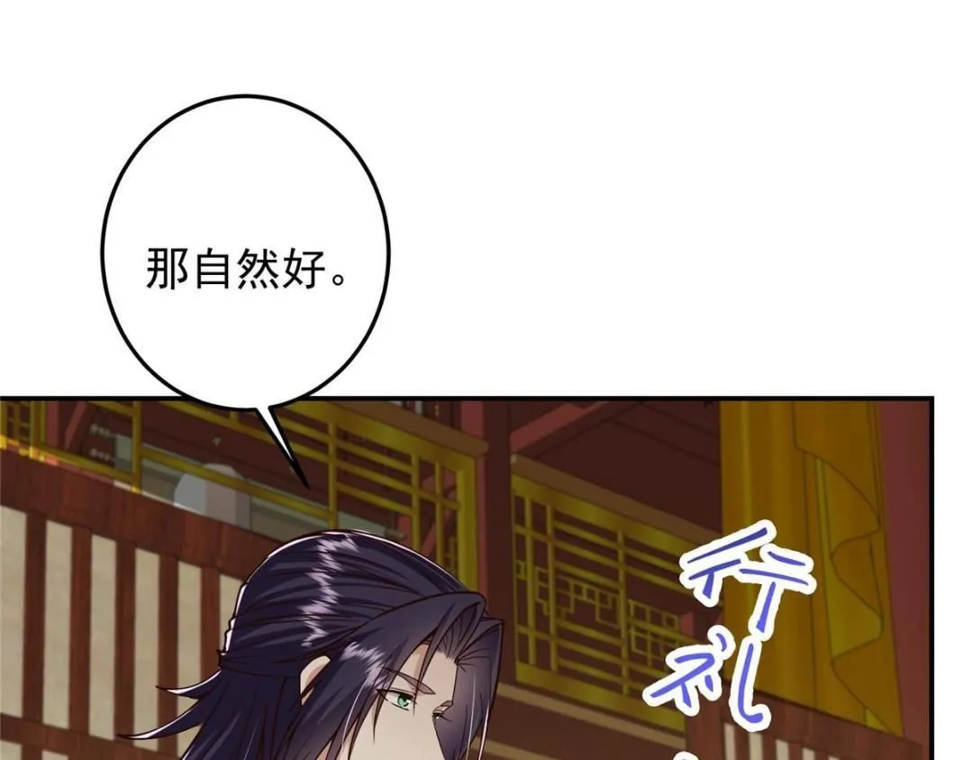257 见见春秋山的家长64