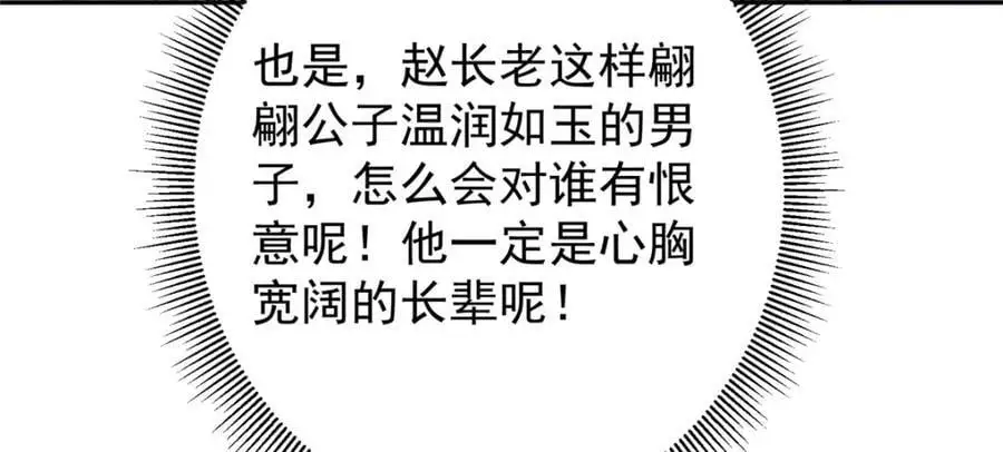 274 给我用大碗装呀！53