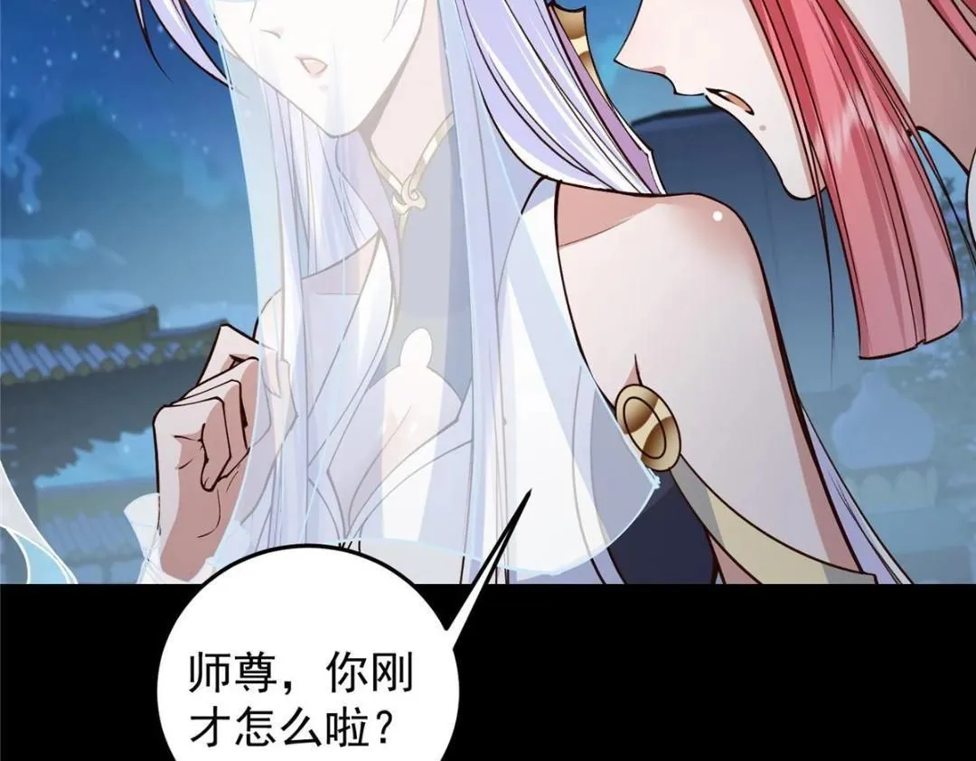 259 睡在一起了！！46