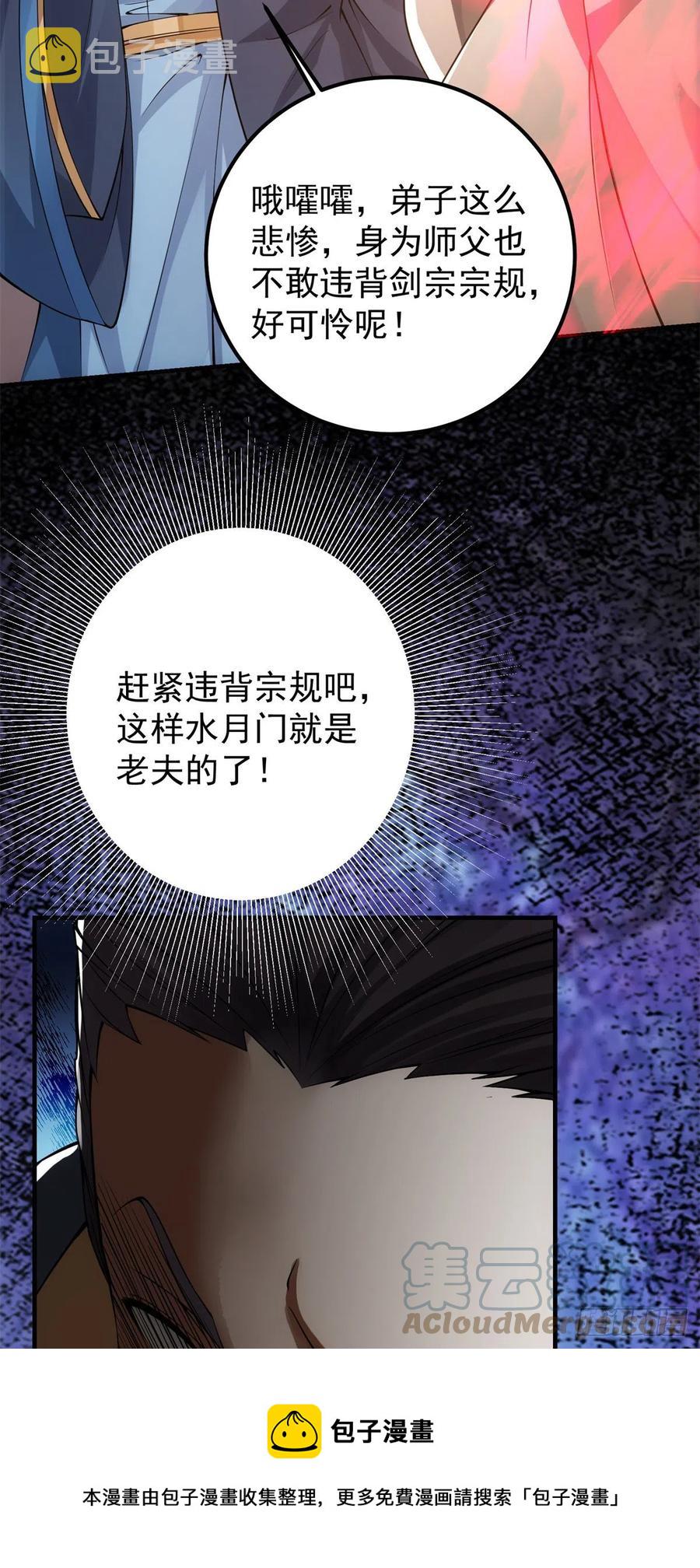 057 菜就是原罪12