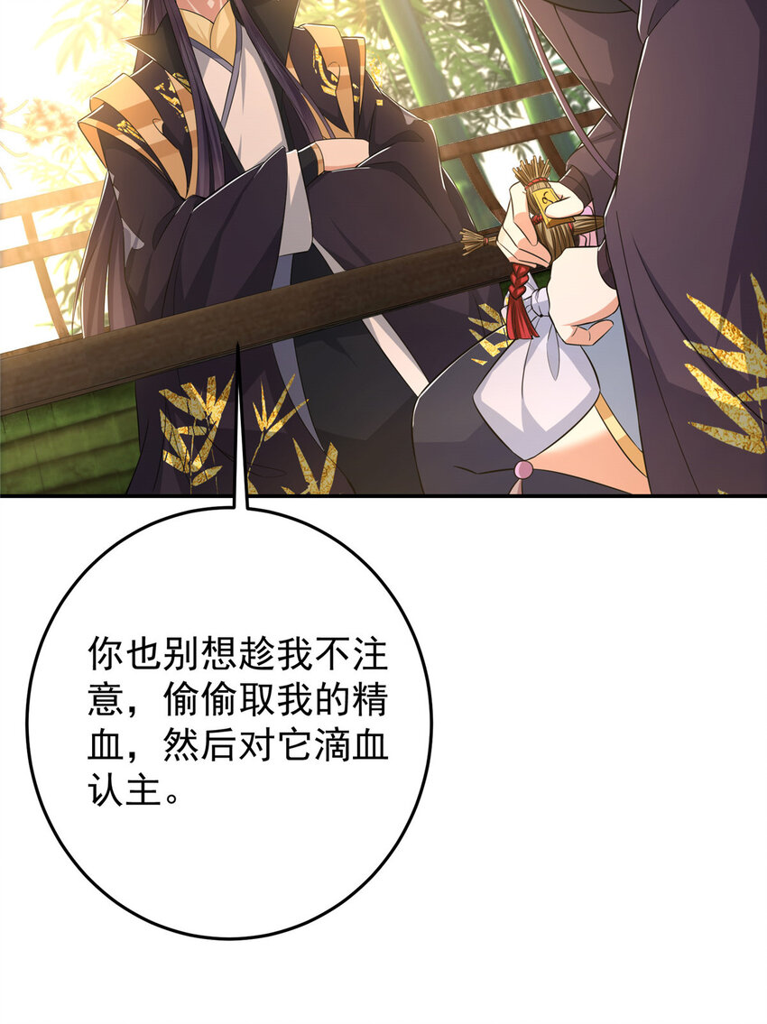 144 傲娇小鬼37
