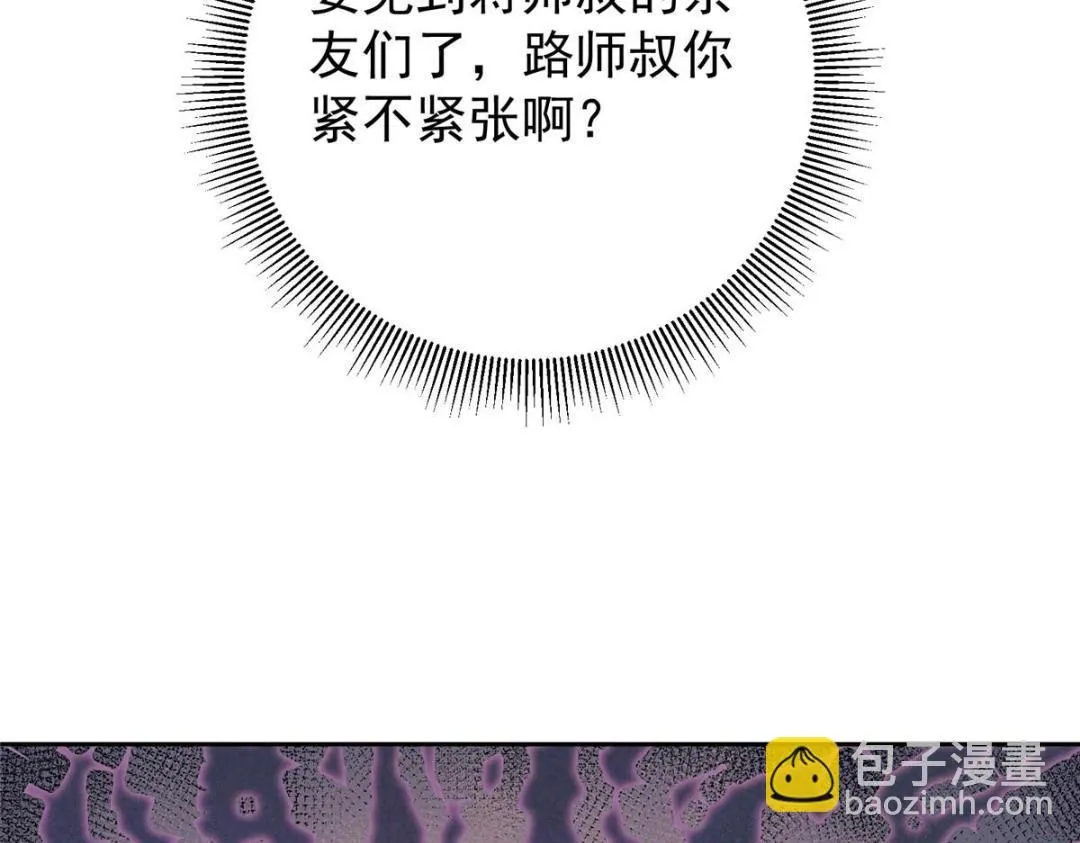 250 墨门路朝歌前来拜山！24