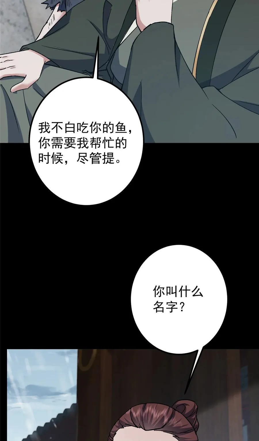 354 一鱼一生一师17