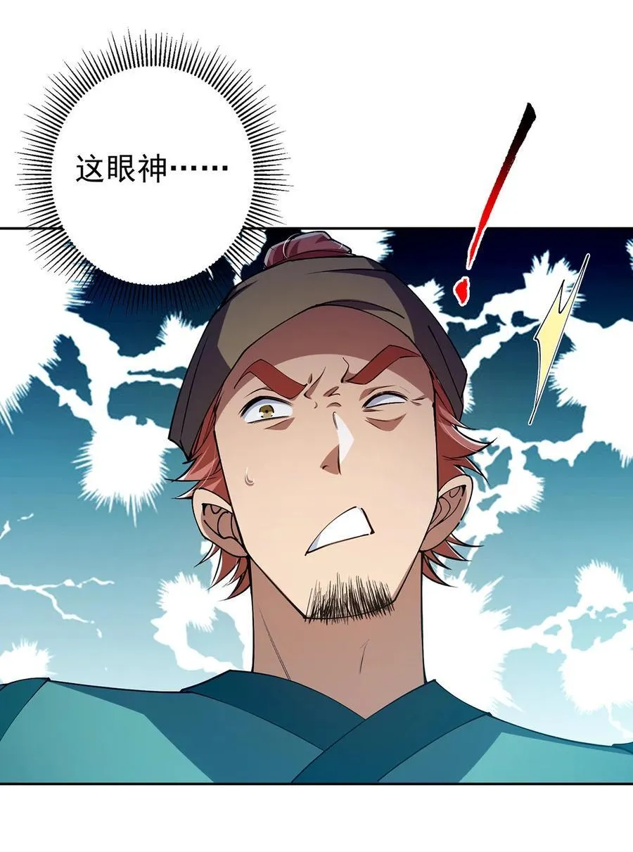 353 最后一剑的故事29
