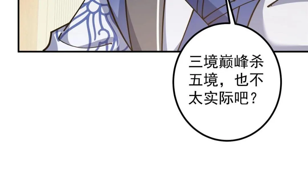 227 我已远胜剑尊师兄了！13