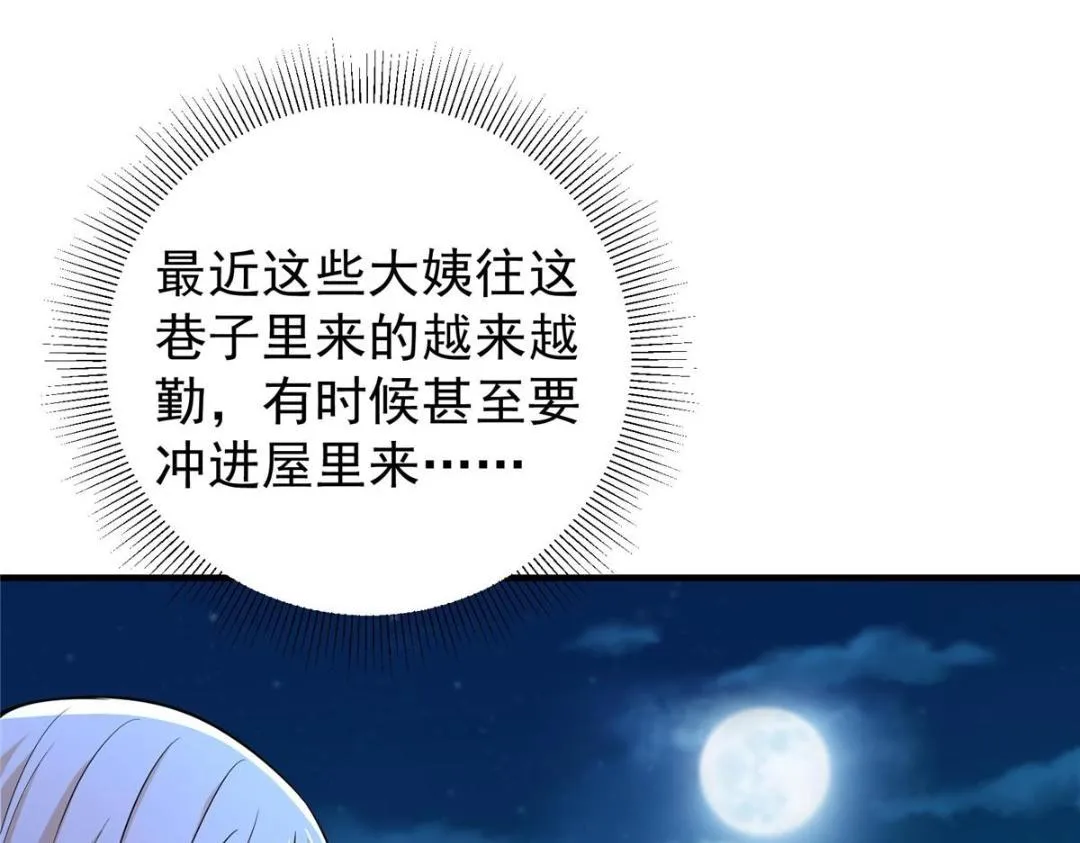 197 我看见你的未来107