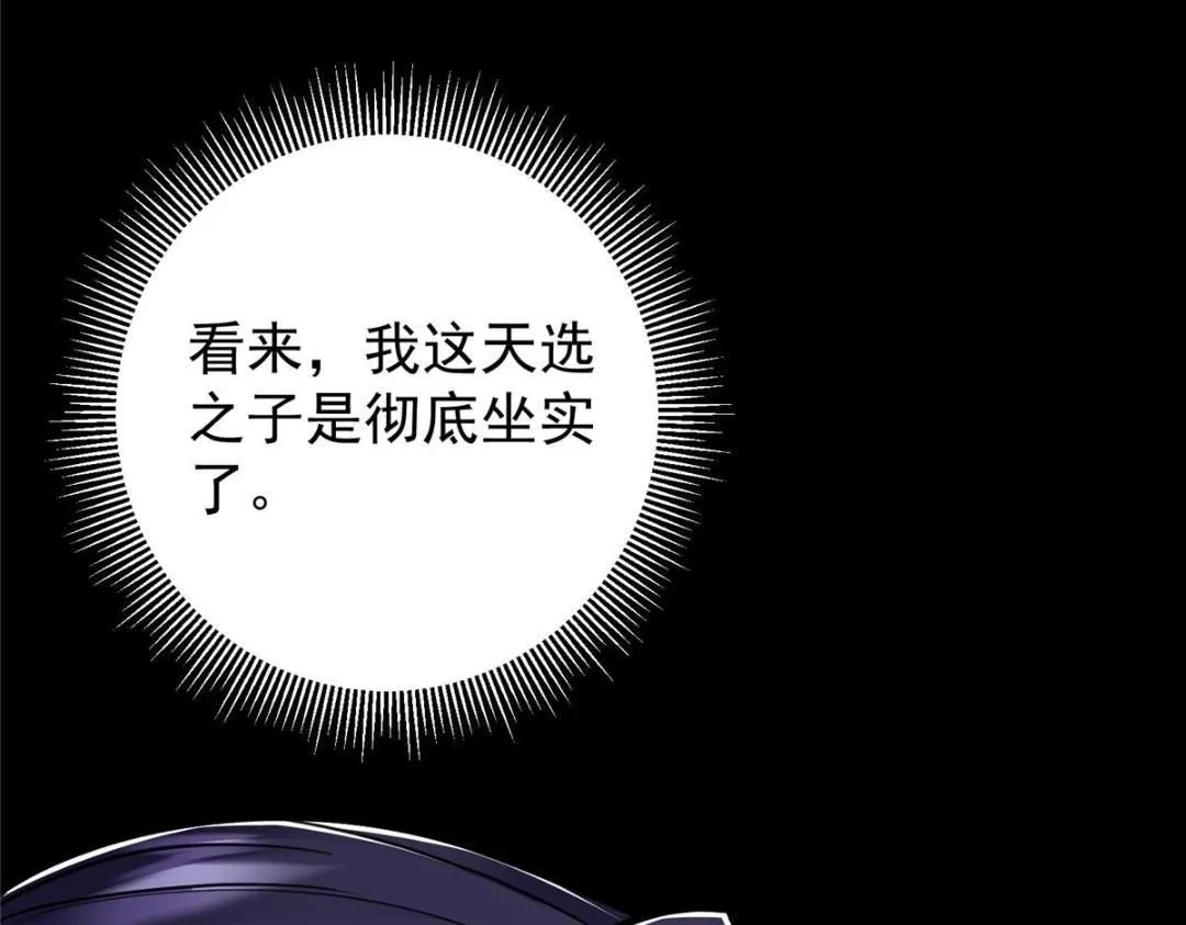 242 万一是美人塔主呢？30