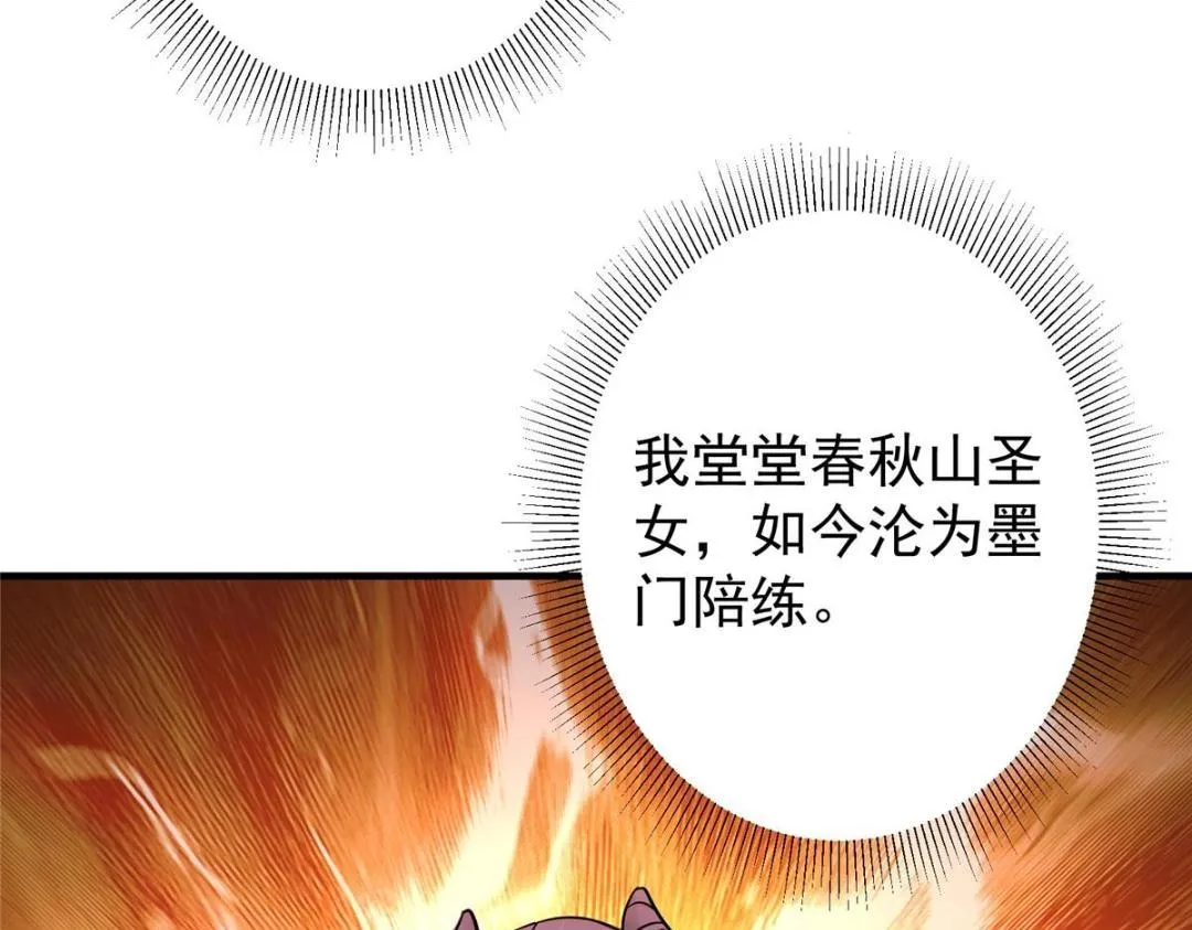 201 墨门不留无用之人74